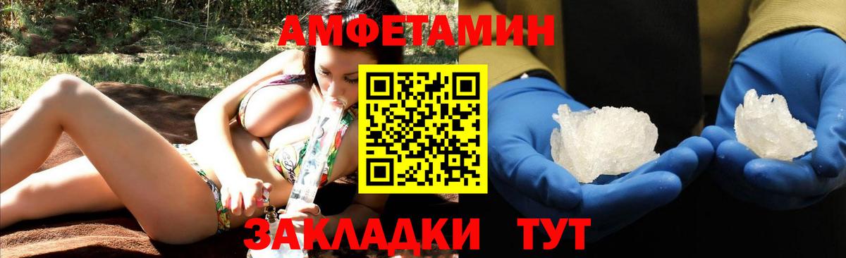 Amphetamine Premium Мурманск