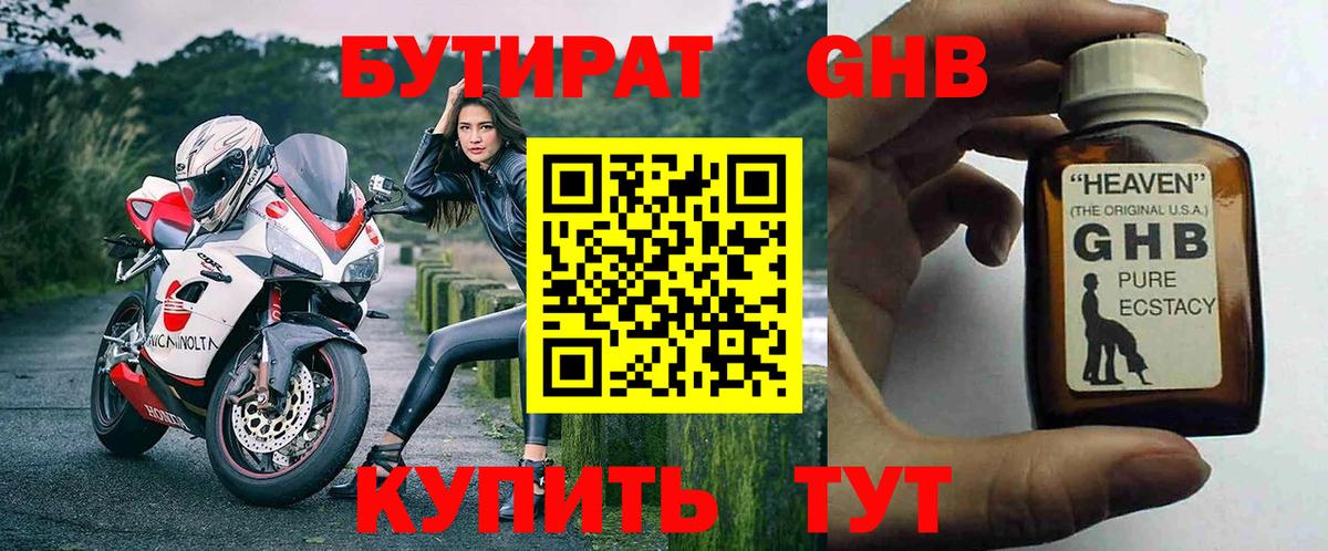 Бутират бутик  Вход с VPN  Мурманск 