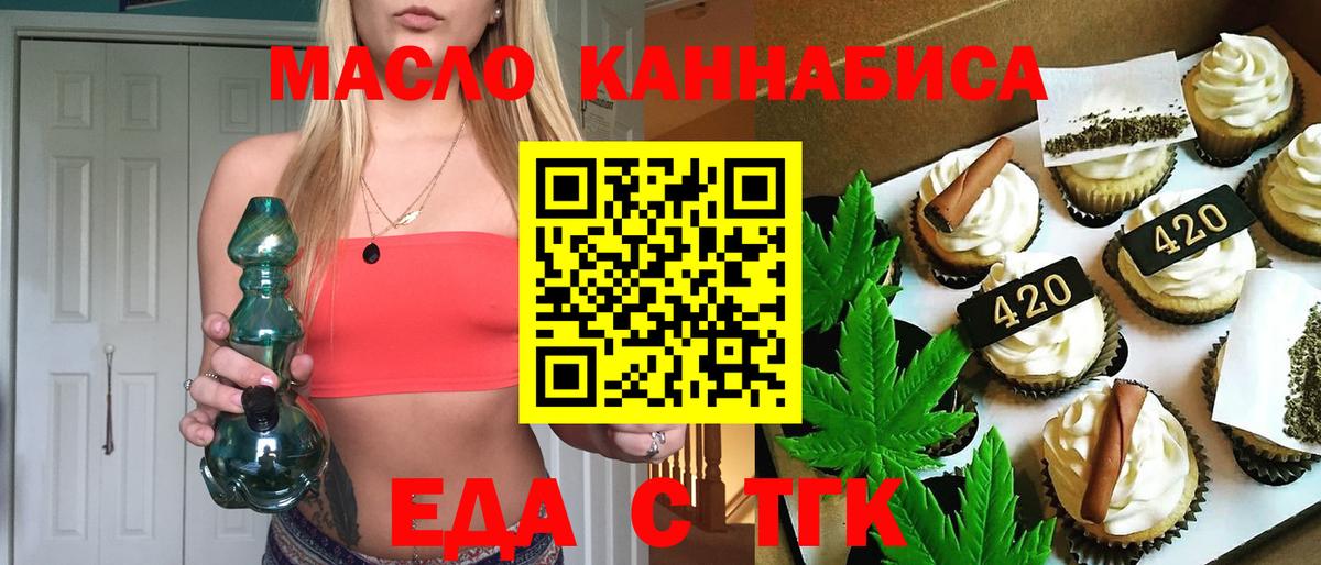 Cannafood конопля  Вход с VPN  Мурманск 