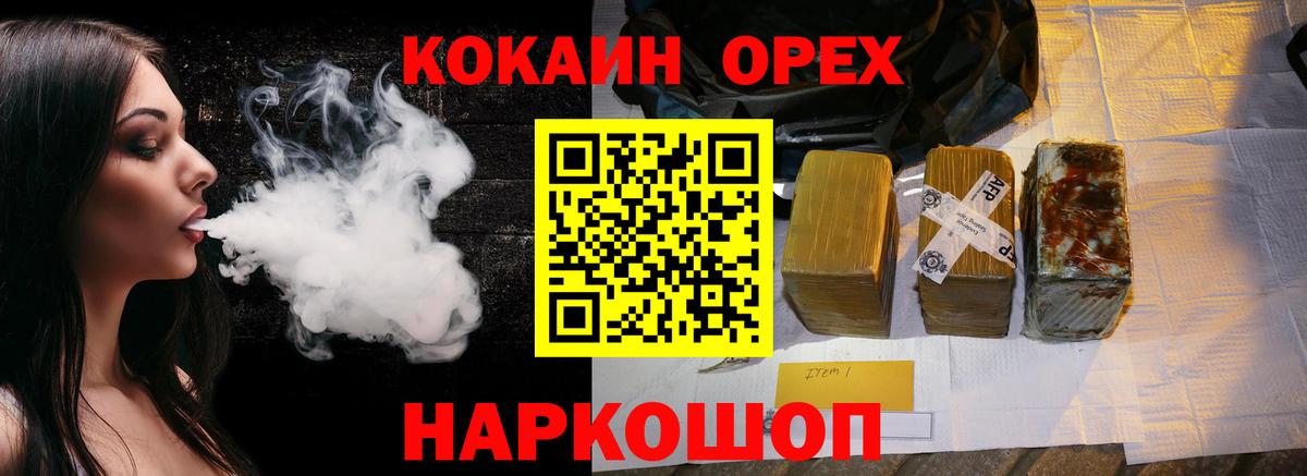 КОКАИН  Вход с VPN  COCAIN 99%  Мурманск  Кокаин Fish Scale 