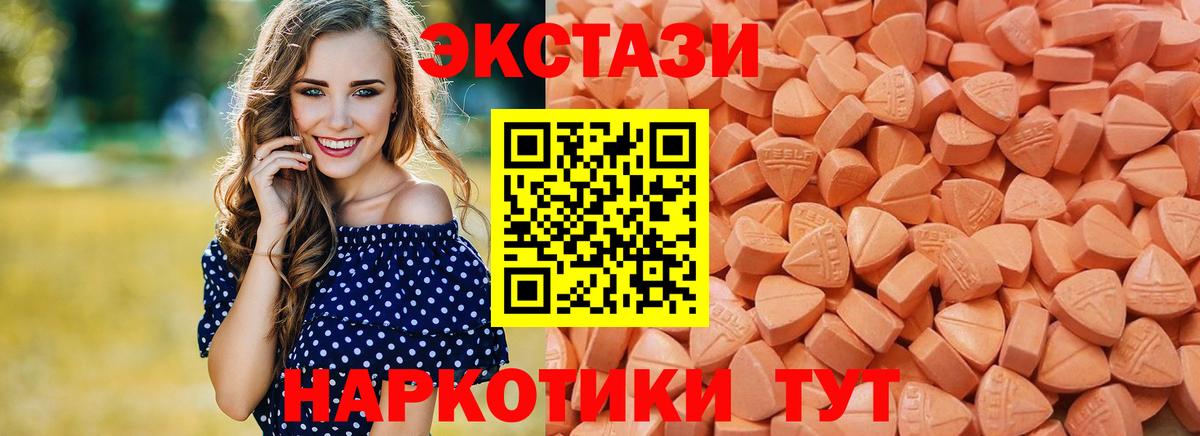 ЭКСТАЗИ 300 mg Мурманск