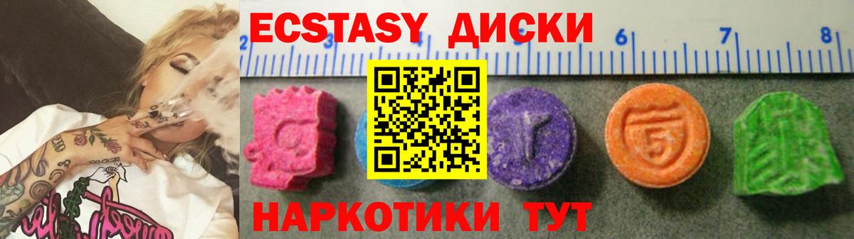 Экстази 250 мг  Ecstasy  Ecstasy louis Vuitton  Мурманск  где купить   Вход с VPN 