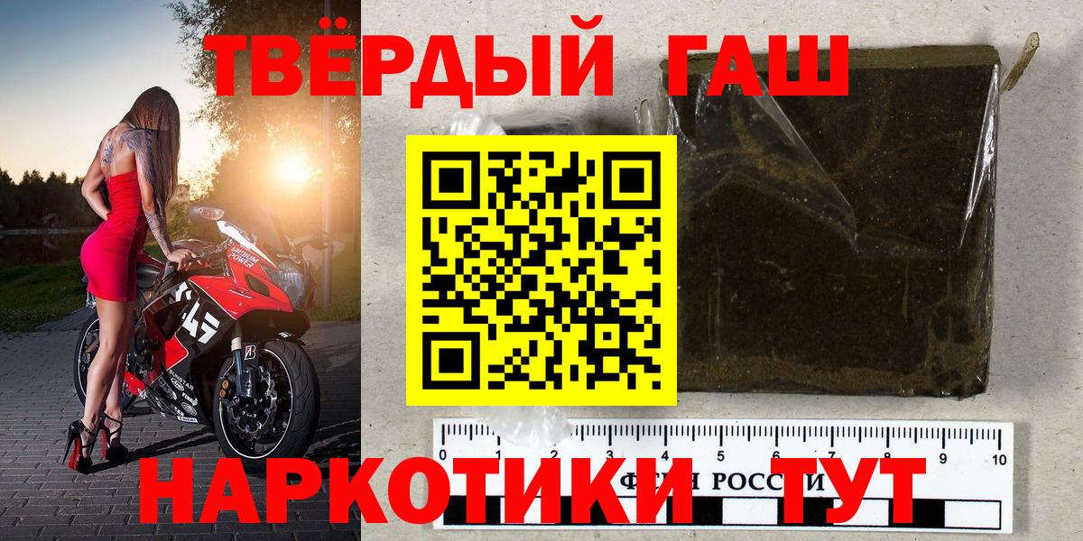 ГАШИШ Изолятор Мурманск