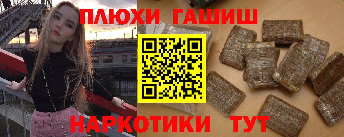 ГАШИШ Cannabis  ГАШ  Мурманск  Вход с VPN  ГАШИШ Premium 