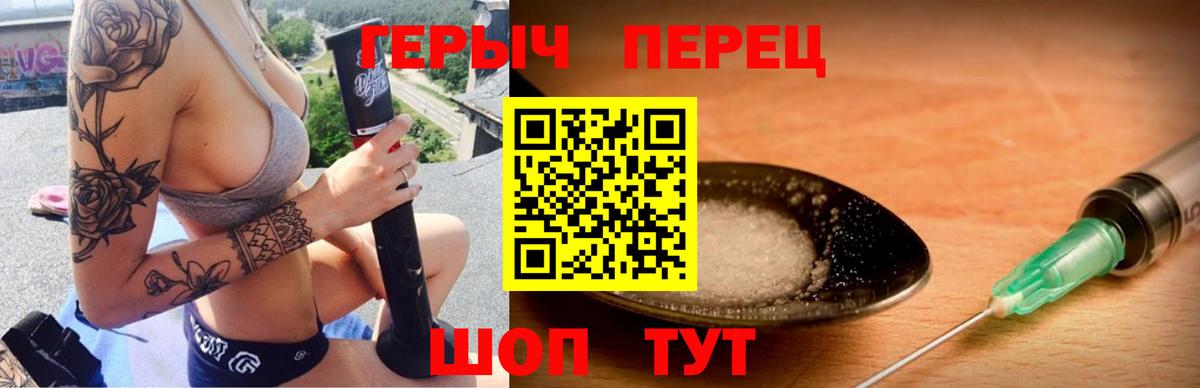 Героин хмурый  ГЕРОИН  Мурманск  Вход с VPN 