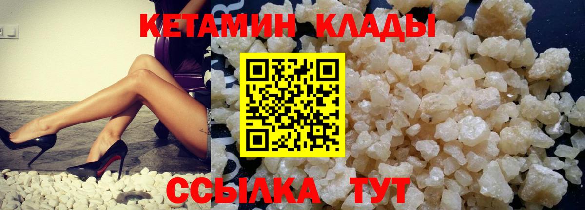 Кетамин VHQ  Кетамин VHQ  Мурманск  Вход с VPN 