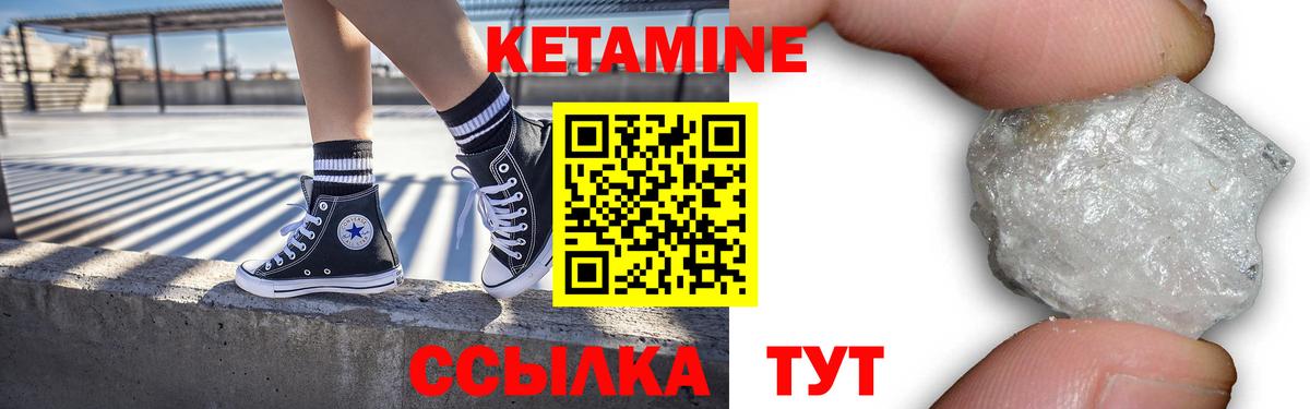 КЕТАМИН ketamine Мурманск