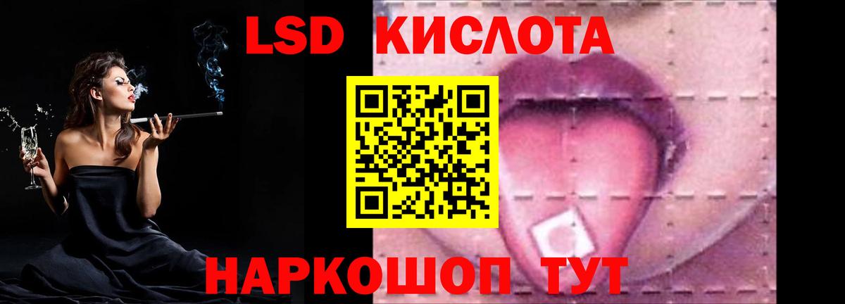 LSD-25 экстази кислота Мурманск