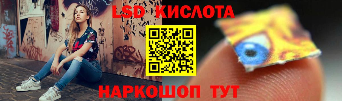 Мурманск  ЛСД экстази кислота  Вход с VPN  ЛСД экстази ecstasy 