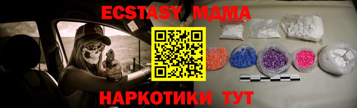 МДМА кристаллы Мурманск
