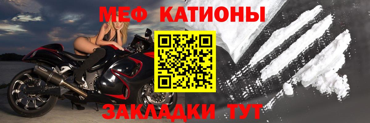 Мурманск  Мефедрон 4 MMC  Вход с VPN 