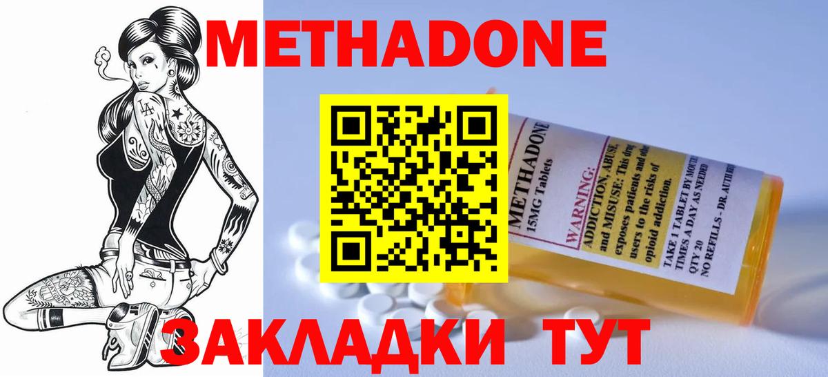 Метадон мёд  Метадон VHQ  Мурманск  Вход с VPN 