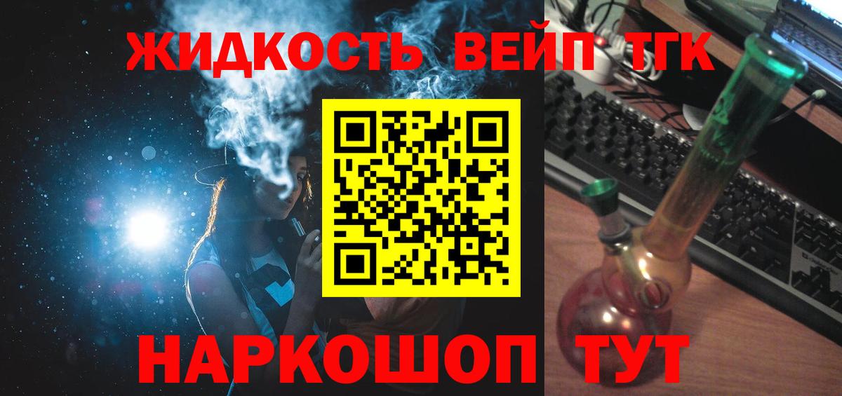 Мурманск  Дистиллят ТГК гашишное масло  Вход с VPN 