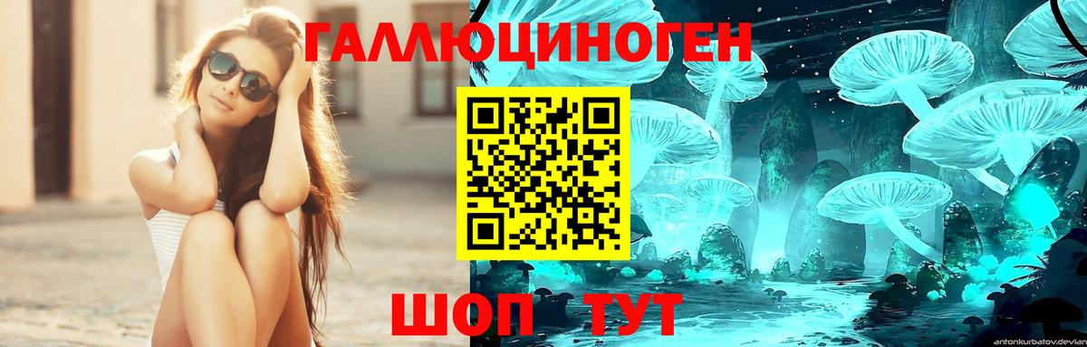 Псилоцибиновые грибы Magic Shrooms  Псилоцибиновые грибы мухоморы  Вход с VPN  Мурманск 
