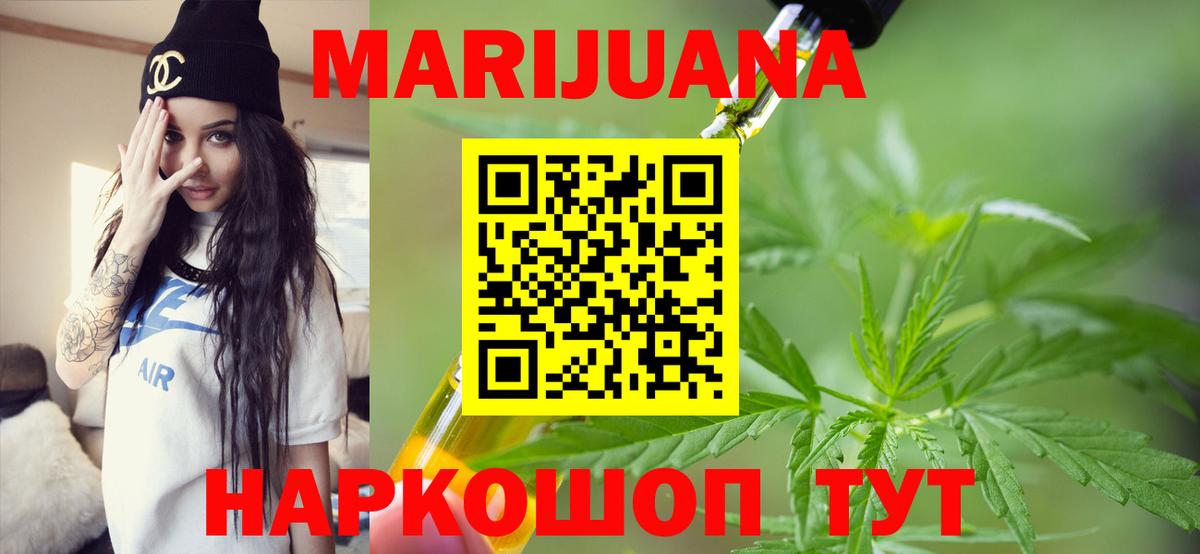 Шишки марихуана SATIVA & INDICA  Вход с VPN  Канабис сатива  Мурманск  Каннабис MAZAR  Шишки марихуана THC 21% 